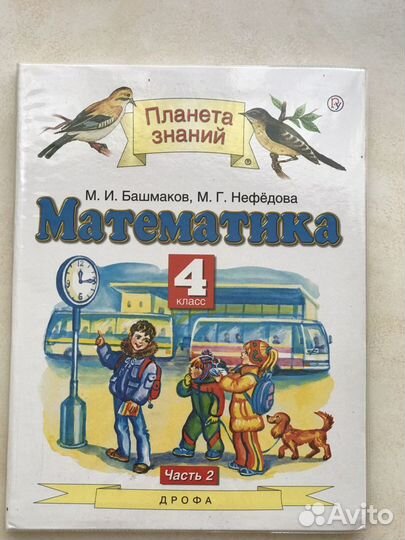 Учебник математика 5 класс