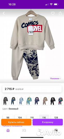 Костюм zara на мальчика новый