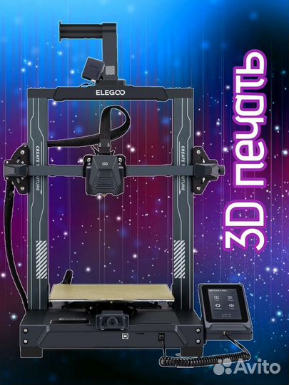 Печать на 3D принтере (FDM)