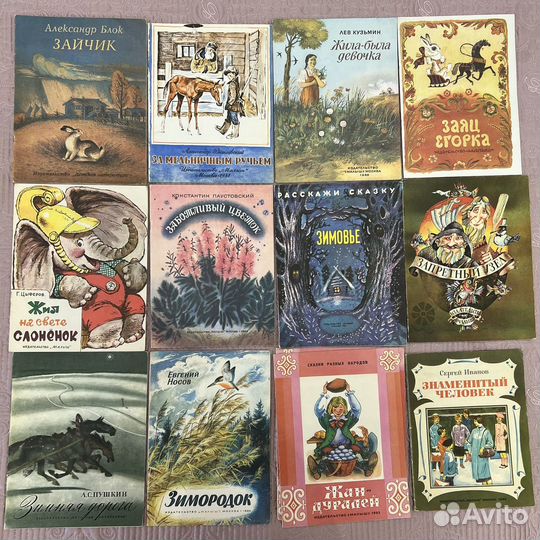 Детские книги СССР (Ж-З)