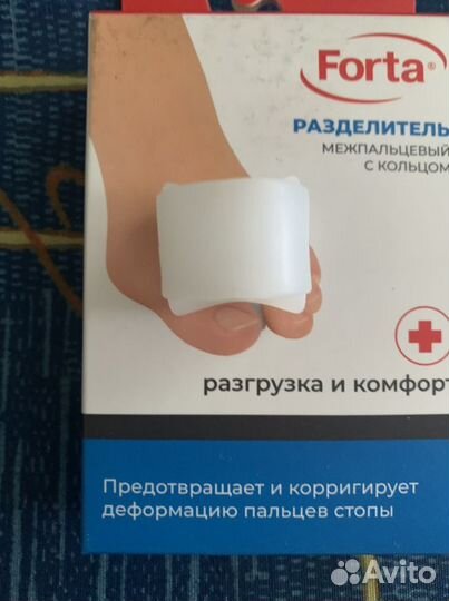 Межпальцевый разделитель новый