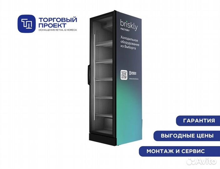 Холодильный шкаф Briskly 5