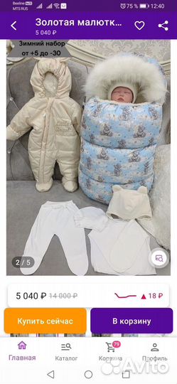 Конверт на выписку зимний