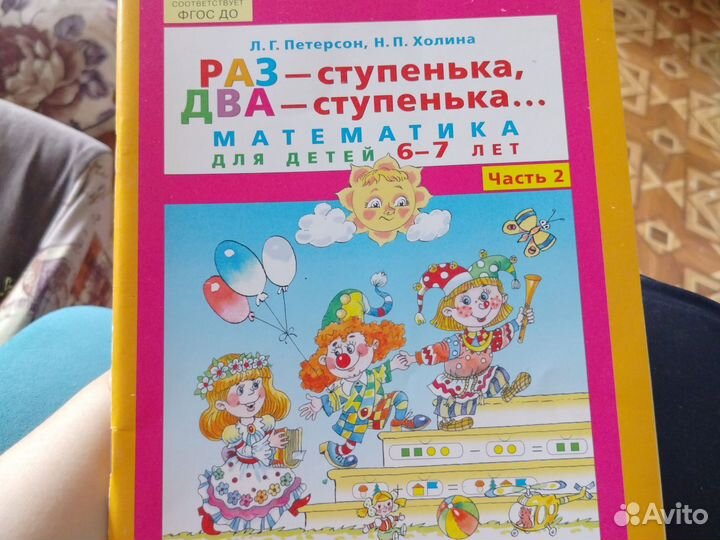 Учебник
