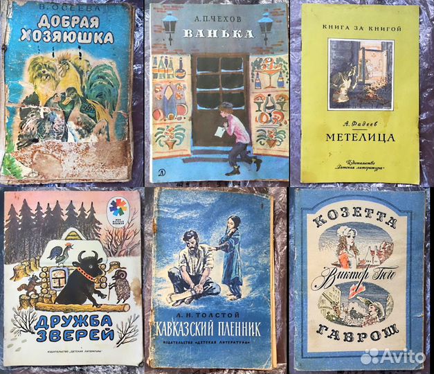 Детские книги СССР 90-е современные (1)