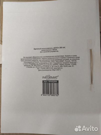 Папка скоросшиватель дело