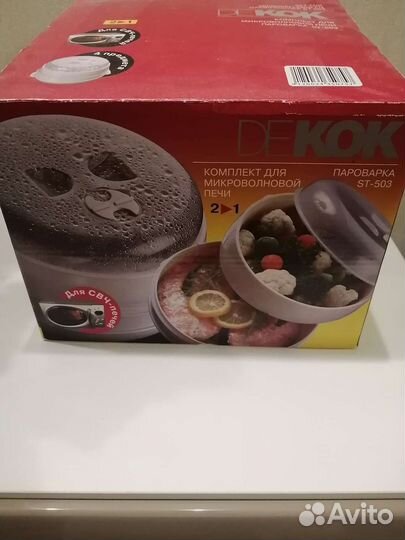 Пароварка новая