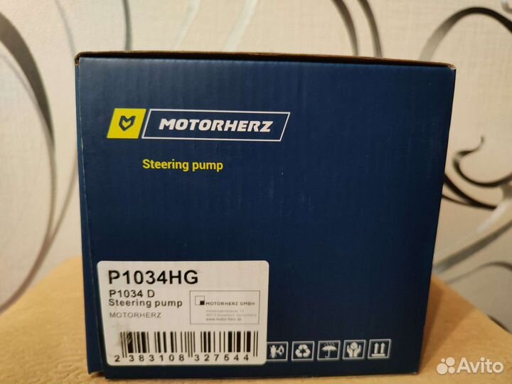 Мотор гидроусилителя руля