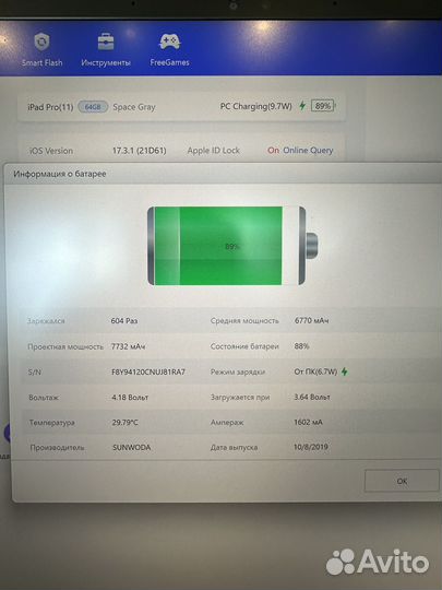 iPad pro 11 2018 64gb