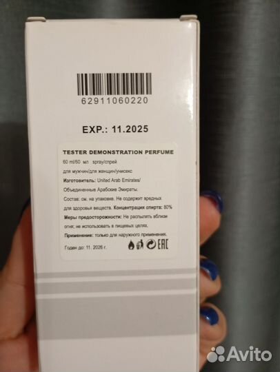 Narciso rodriguez pure musc (тестер 60 мл.)