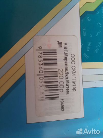 Пособия для развития матем. навыков 5 класс