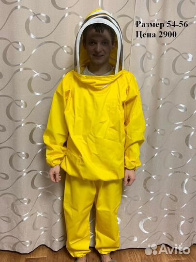 Костюм, комбинезон, куртка пчеловода