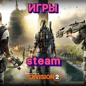 Tom Clancy's The Division 2 - Пополнение Steam