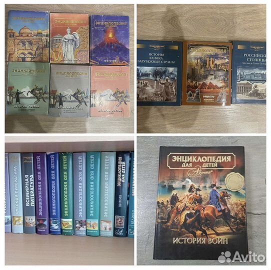 Энциклопедия для детей аванта