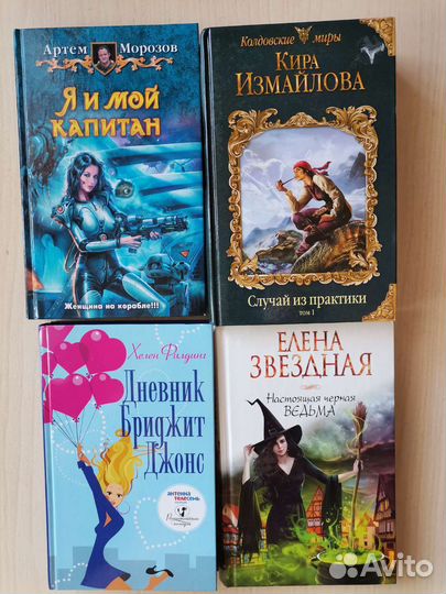 Книги фэнтези, романы