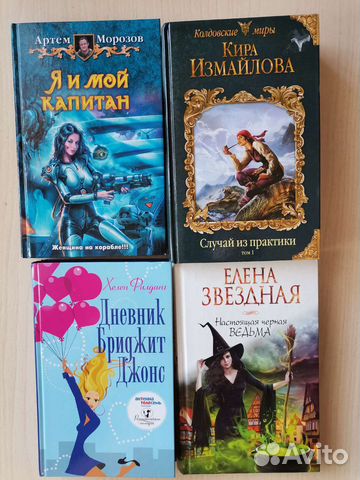 Книги фэнтези, романы