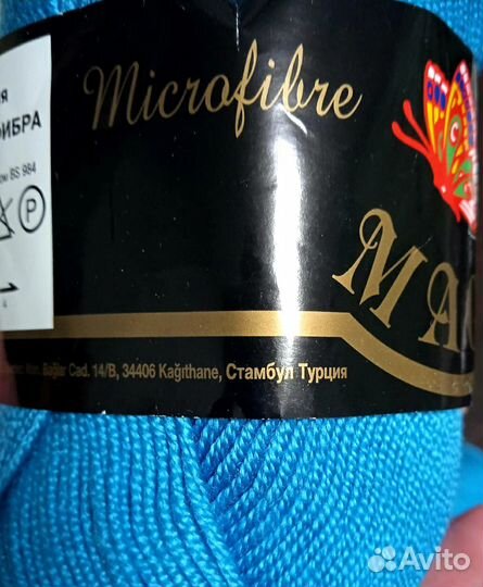 Пряжа для вязания