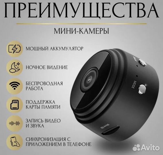 Камера мини