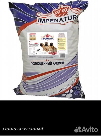 Корм для собак и кошек империал ас
