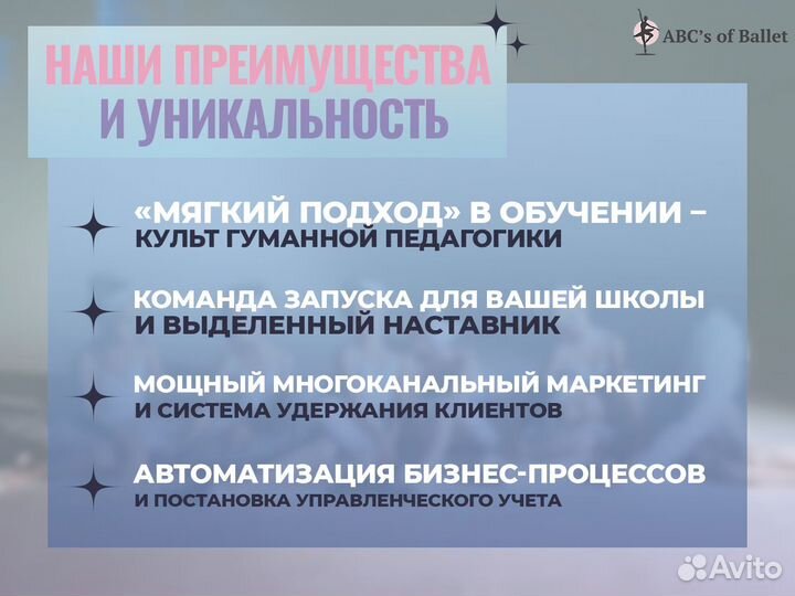 Готовый бизнес школа танцев окупаемость меньше год