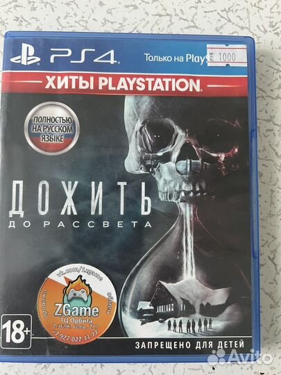 Игры для приставок ps4