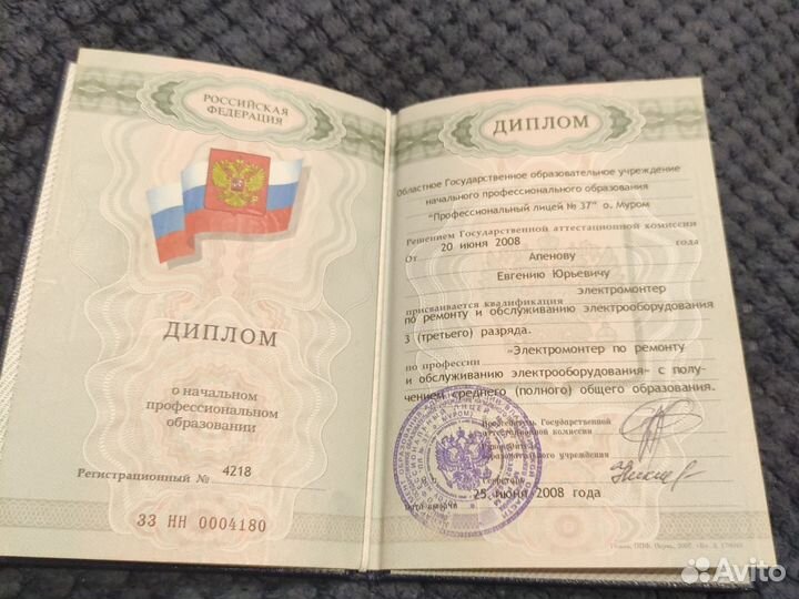 Электрик. Электромонтажные работы