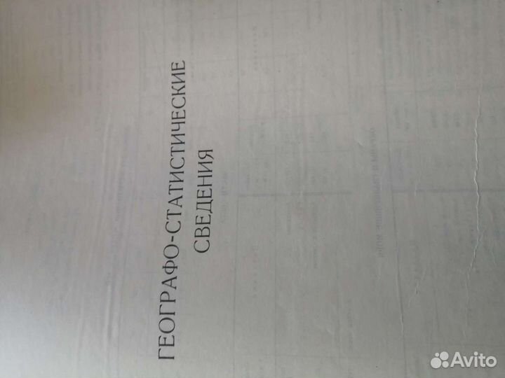 Атлас офицера