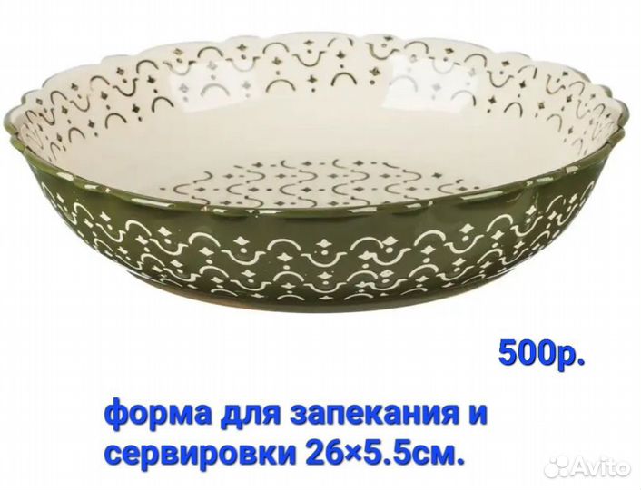 Форма для выпечки