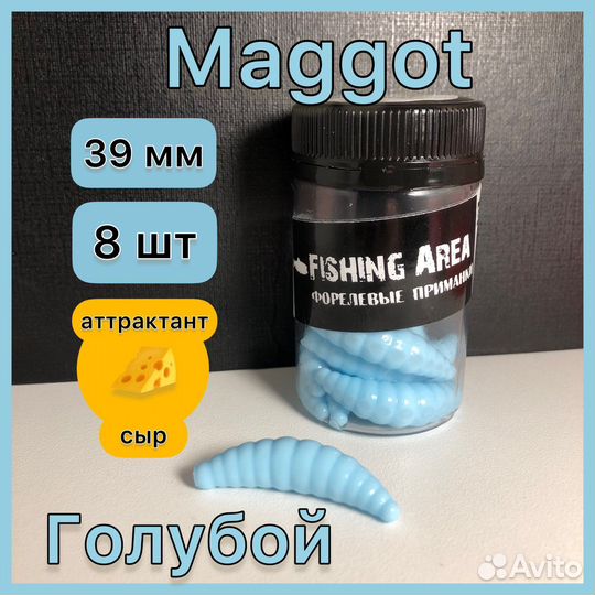 Силиконовая приманка для Форели Maggot/Магот