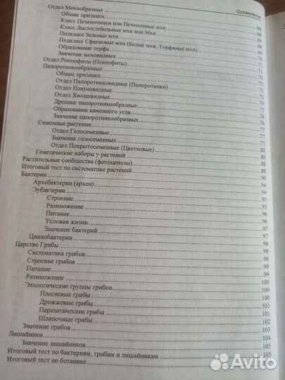 Соловков 6 издание 2022 ЕГЭ по биологии