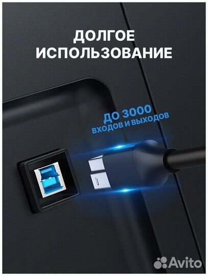 Кабель принтер,сканер,мфу USB 3.0 AM/BM 2м