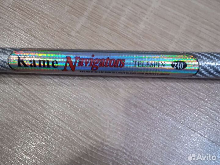 Удочка телескопическая новая. 80-120 гр