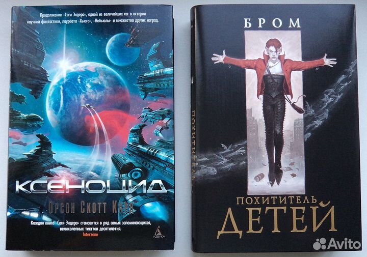 Детско-юношеская фантастика и фэнтези