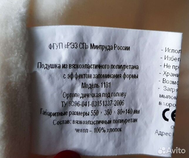 Подушка ортопедическая для взрослых