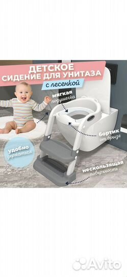Детское сиденье на унитаз со ступенькой