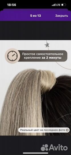 Хвост на резинке