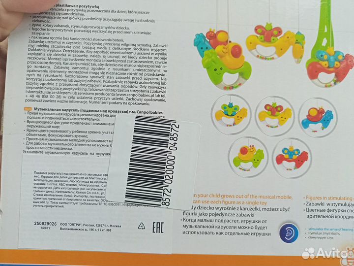 Мобиль canpol babies новый