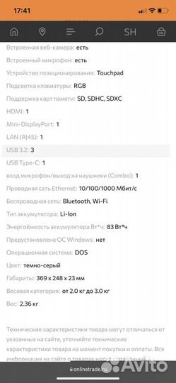 Новый Игровой ноутбук HP Omen 16-c0048ur