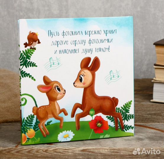 Фотоальбом