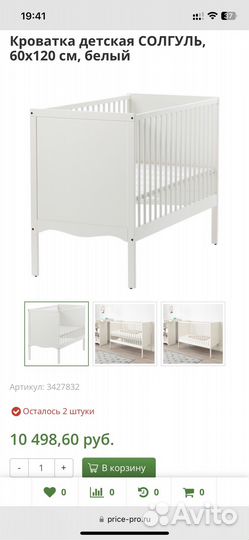 Детская кроватка