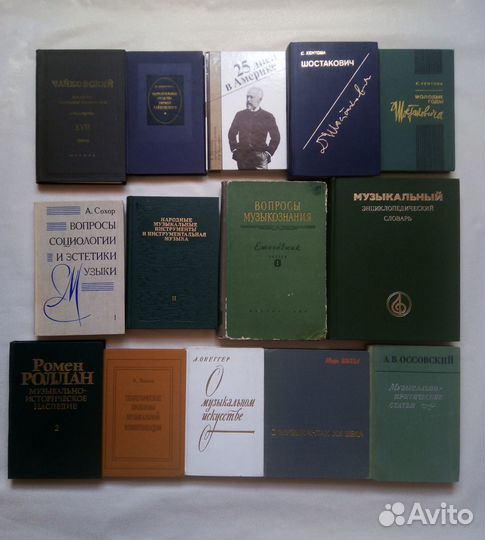 Книги о музыке