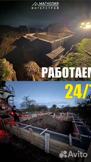 Строительство домов