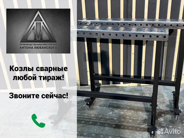 Мобильный верстак