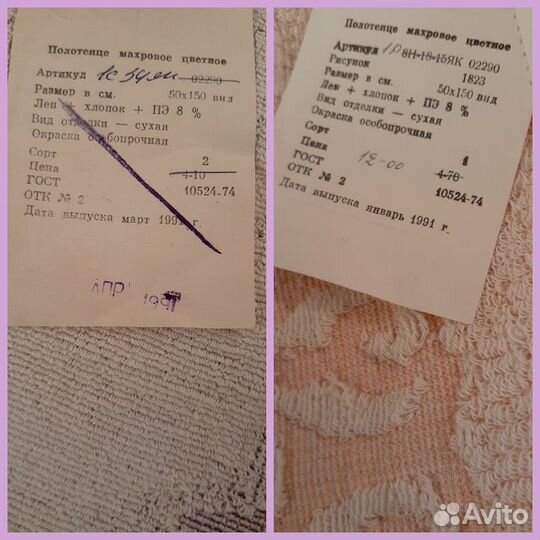 Махровые полотенца Лен СССР