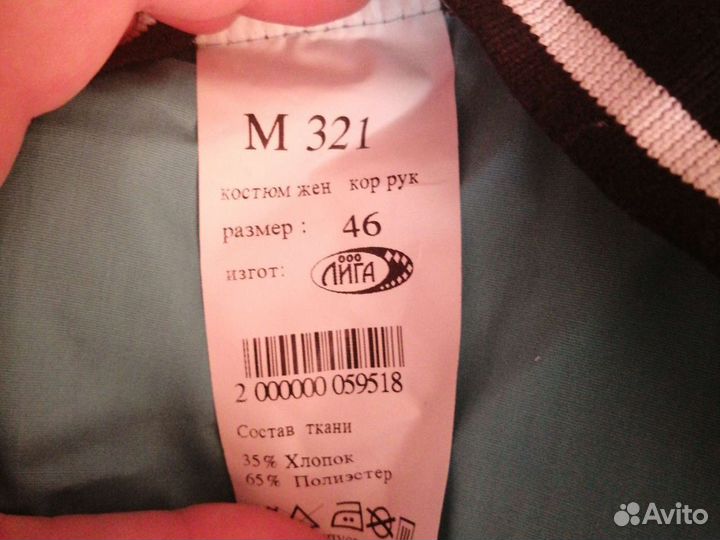 Медицинский костюм женский 44 размер