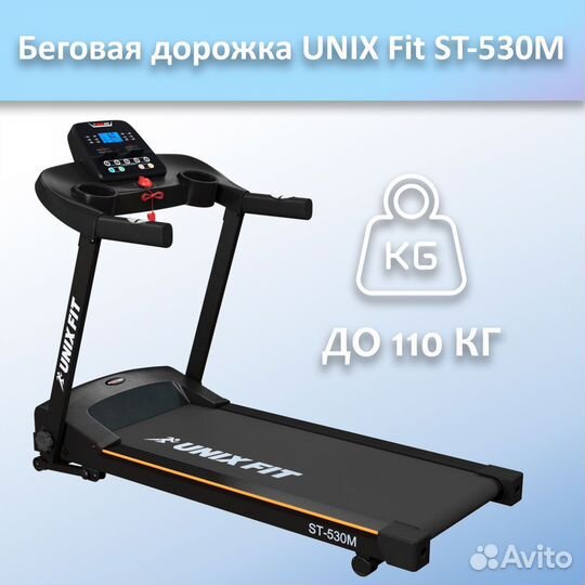 Беговая дорожка unix Fit ST-530M арт.unix530.146