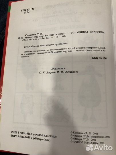 Книжки для творчества