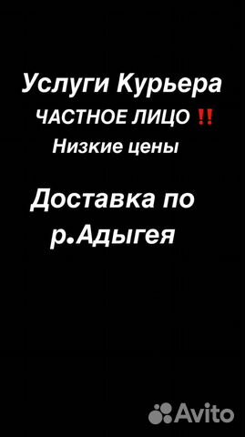 Курьер на личном автомобиле