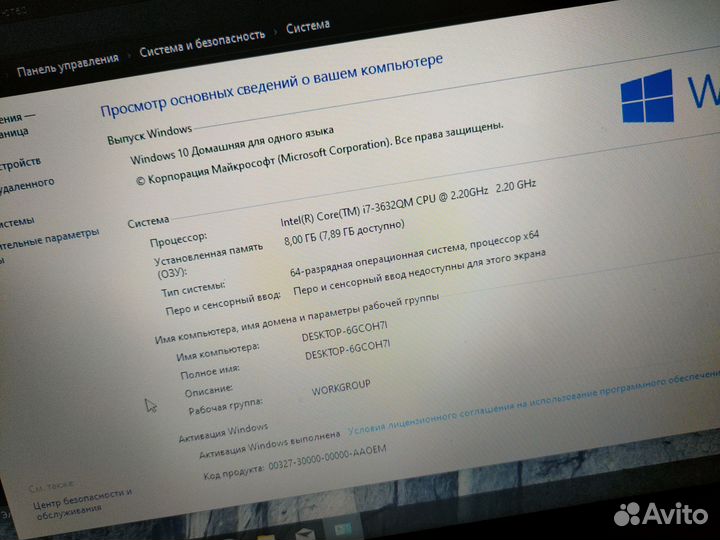 Игровой HP i7/8gb/ssd