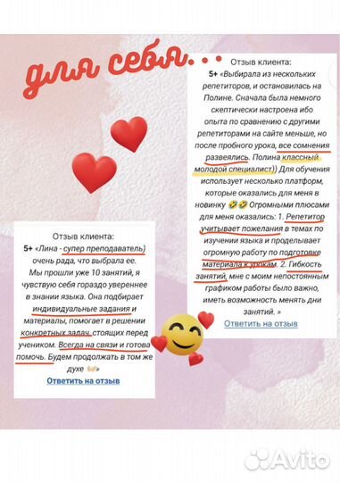 Репетитор по английскому языку